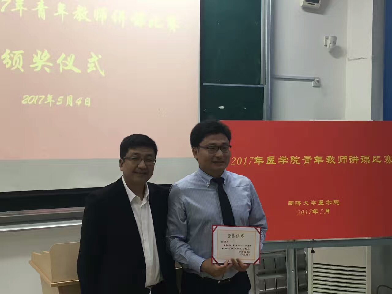 徐镶怀,李厚硕老师在同济大学医学院青年教师讲课比赛中获佳绩