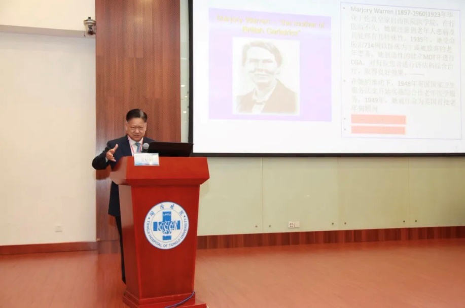 复旦大学附属华东医院郑松柏教授-“老年综合评估概述”.jpg