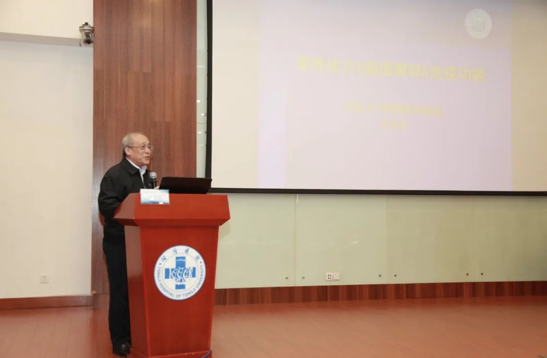 同济大学附属同济医院王乐民教授-“老年营养与免疫”.jpg