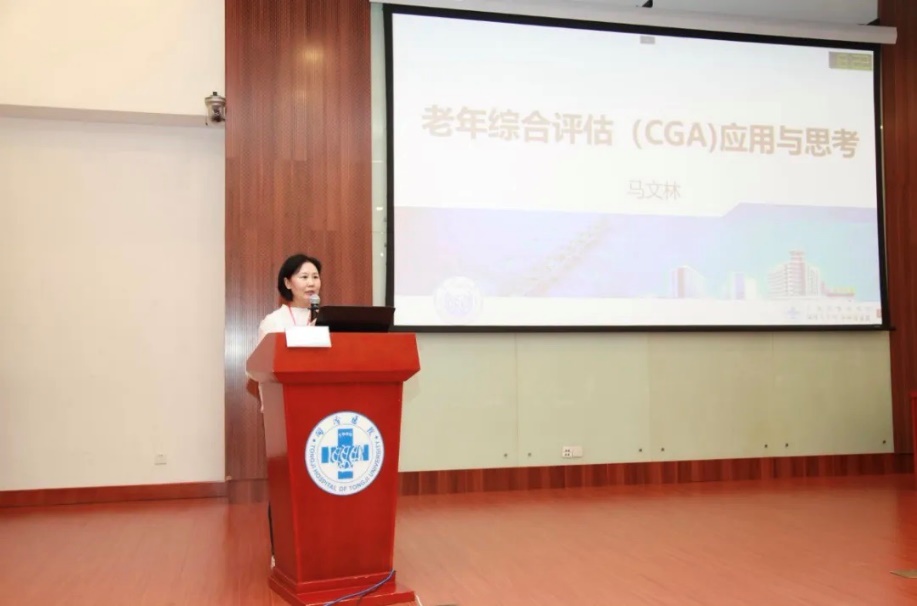 同济大学附属同济医院主任医师马文林教授“老年综合评估应用进展与思考”.jpg
