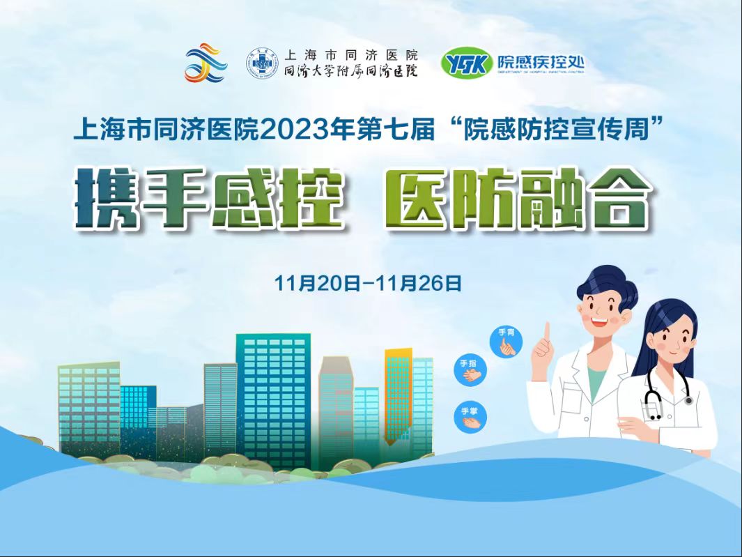 感控周电子屏幕2023.jpg