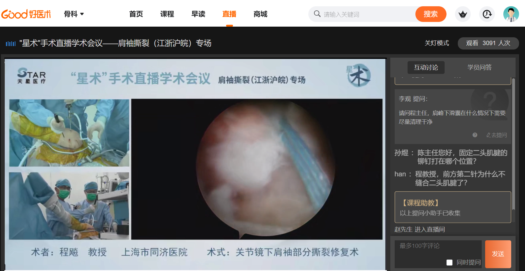 程飚+在线人数.jpg
