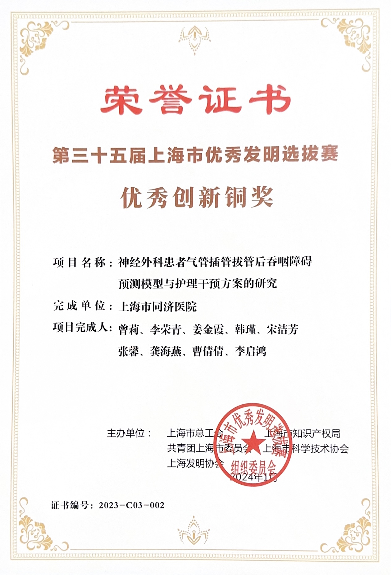优秀创新铜奖曾莉.jpg
