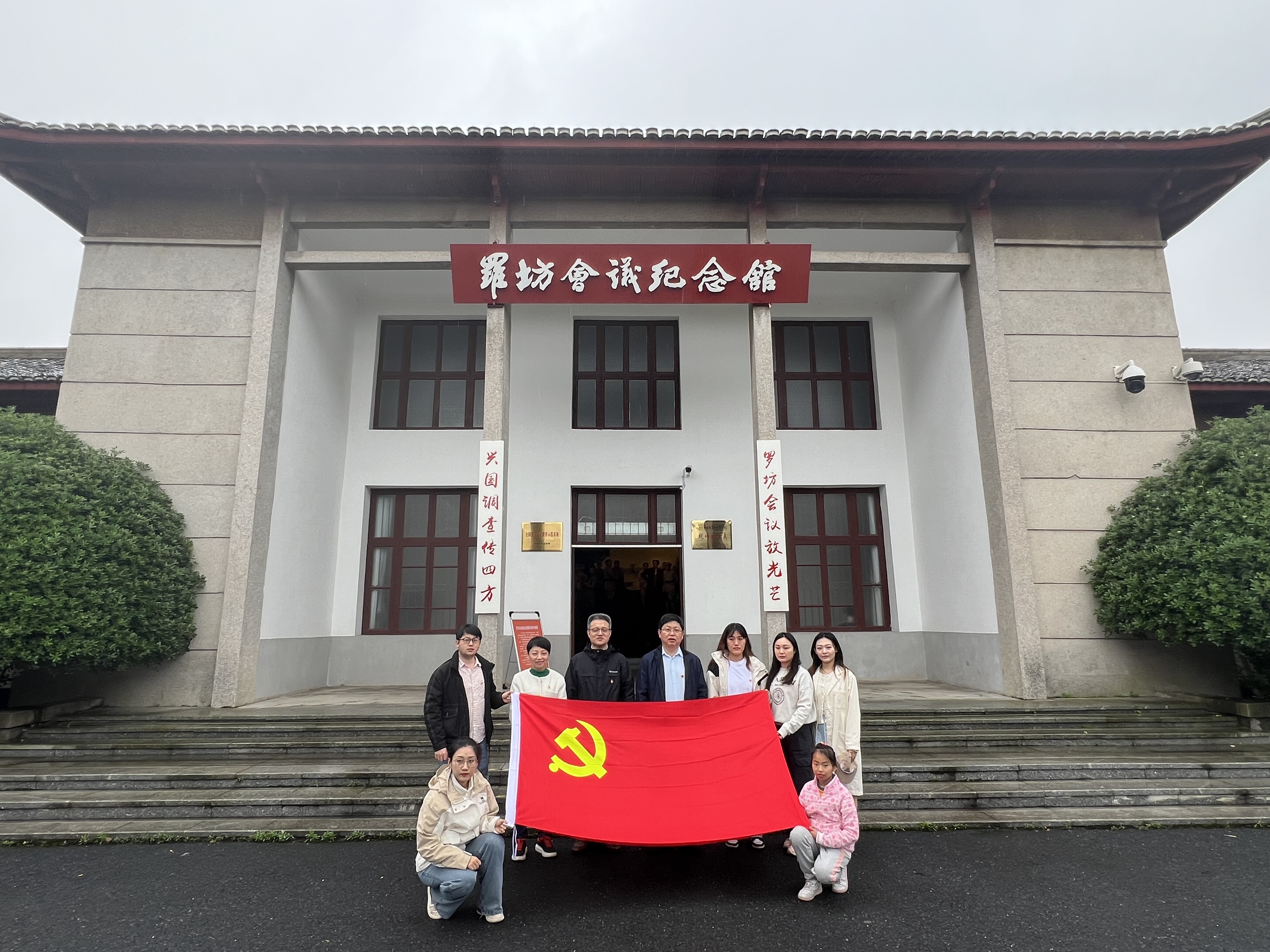 罗坊会议纪念馆.jpg