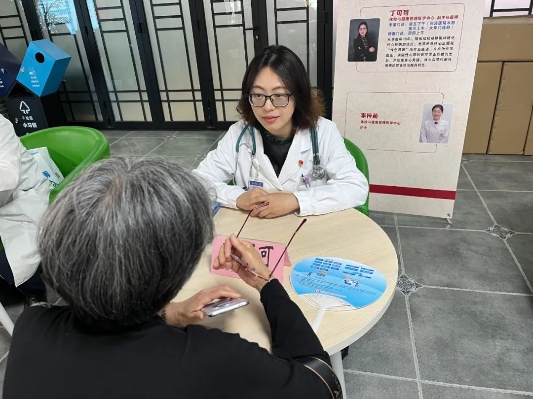 咨询活动9.png