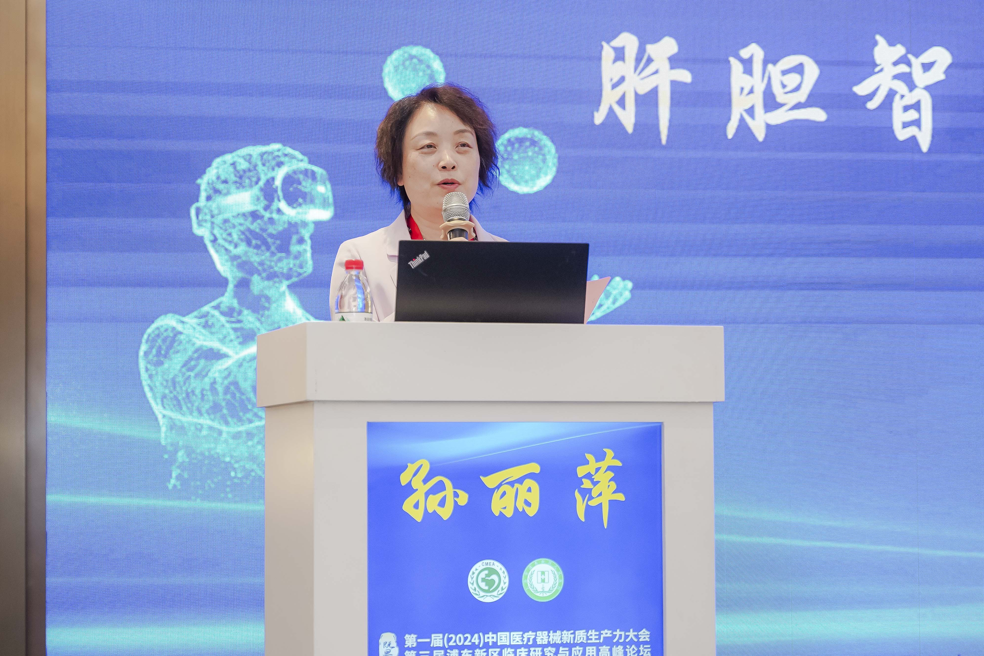 孙丽萍主持.jpg