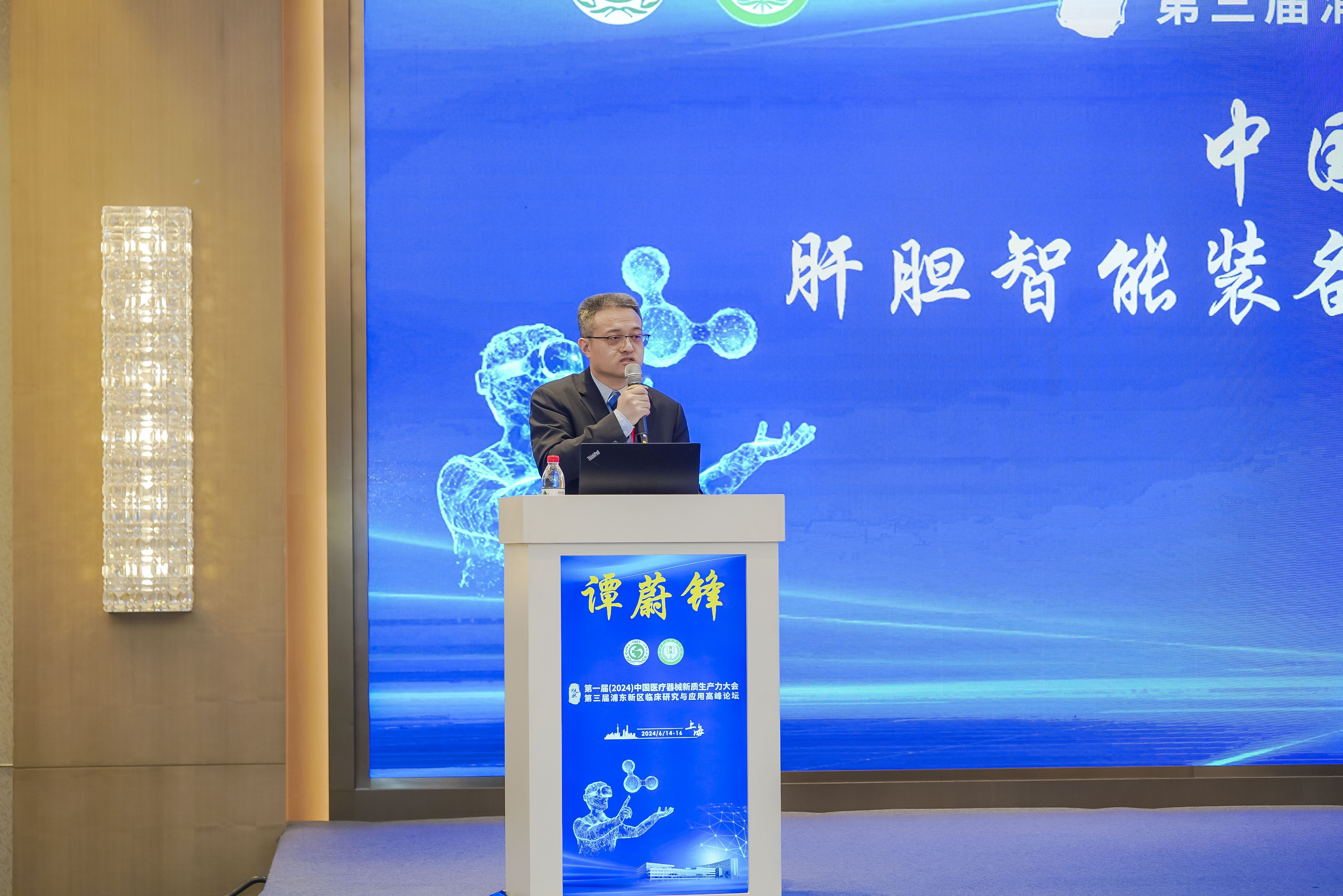 谭蔚锋讲话.jpg