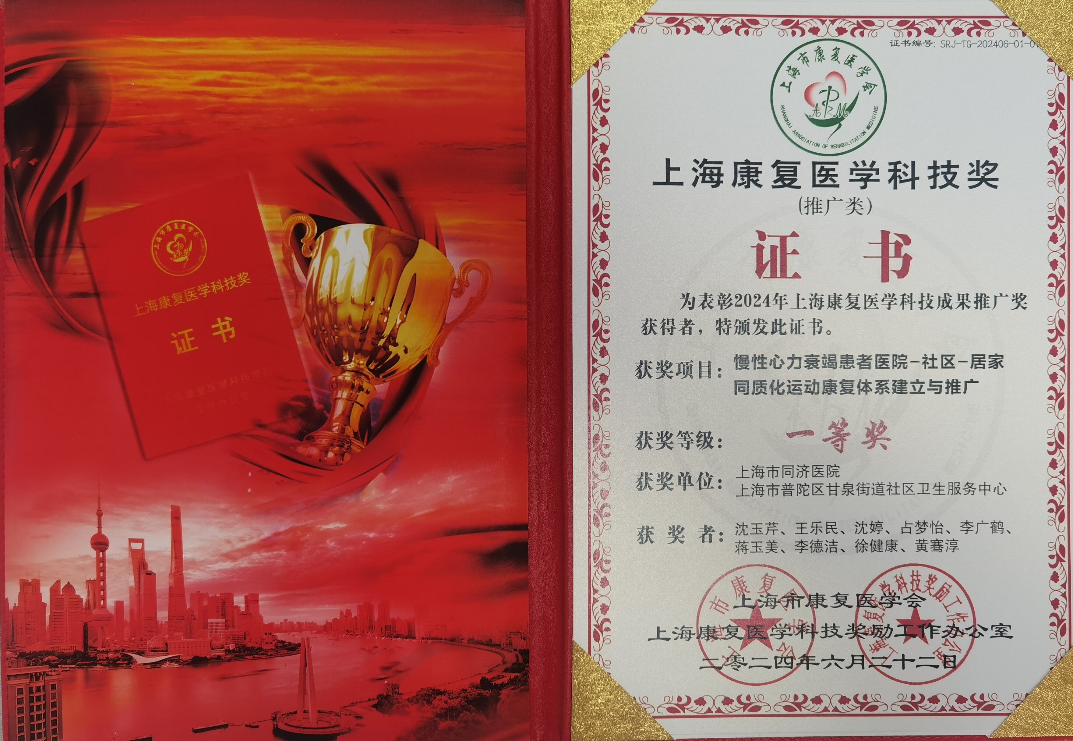 微信图片_20240624153743.jpg