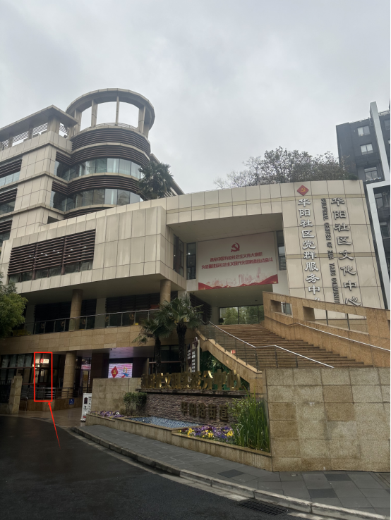 华阳路图片1.png